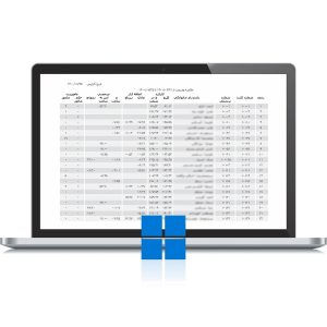 نرم افزار حضور و غیاب PW KARA WIN (تحت ویندوز)